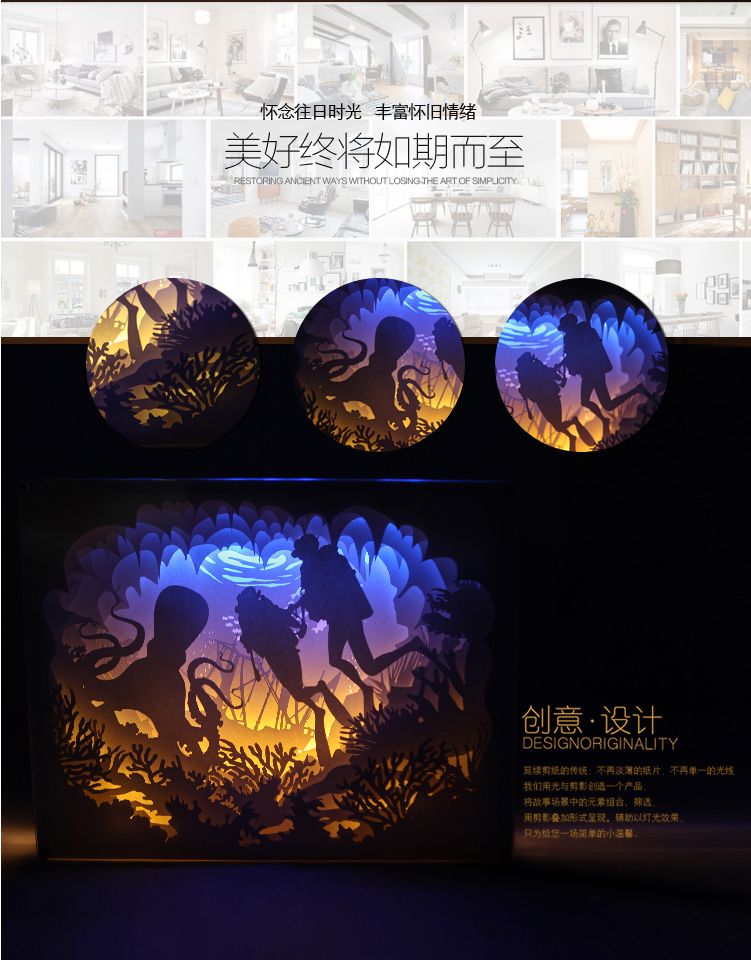 【特价】叠影灯 海洋世界系列 光影纸雕灯装饰台灯